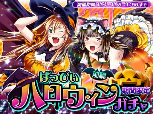 画像ギャラリー No.002のサムネイル画像 / 「一騎当千〜Straight Striker〜」☆5関羽雲長が手に入るイベント「ハロウィンナイト」を実施