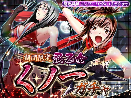 画像ギャラリー No.002のサムネイル画像 / 「一騎当千〜Straight Striker〜」☆5呂蒙子明を入手できる「特殊任務〜スコア攻略戦〜」が開催