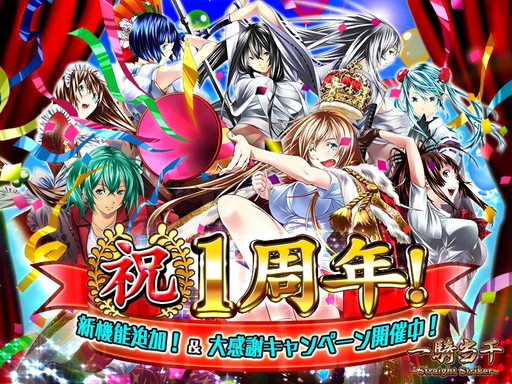 ꡼ No.001Υͥ / ְ쵳Straight Strikerסӥ1ǯǰΥڡ󤬳