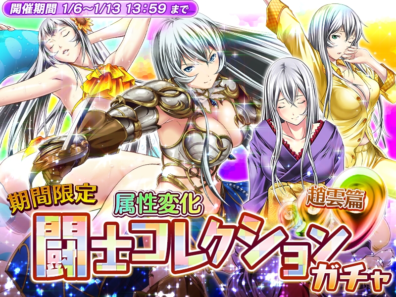 「一騎当千〜Straight Striker〜」,塩崎雄二氏描きおろし「孫策伯符」が上位報酬のイベントを開催「一騎当千〜Straight Striker〜」,塩崎雄二氏描きおろし「孫策伯符」が上位報酬のイベントを開催