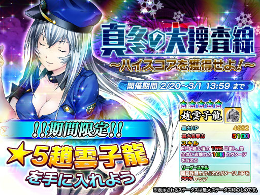 画像ギャラリー No.001のサムネイル画像 / 「一騎当千〜Straight Striker〜」,趙雲子龍がイベントで獲得可能