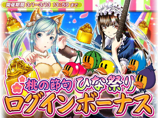 画像ギャラリー No.003のサムネイル画像 / 「一騎当千〜Straight Striker〜」,許褚がもらえる「新婚さんピン祭」開催