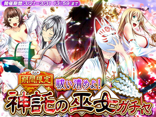 画像ギャラリー No.002のサムネイル画像 / 「一騎当千〜Straight Striker〜」,劉備玄徳をもらえるイベントが開催中