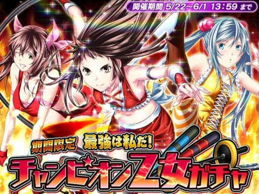 画像ギャラリー No.002のサムネイル画像 / 「一騎当千〜Straight Striker〜」プロレス衣装の「呂布奉先」をもらえるイベントが開催