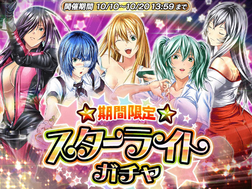 画像ギャラリー No.002のサムネイル画像 / 「一騎当千〜Straight Striker〜」,限定☆5“呂蒙子明”をイベントで入手