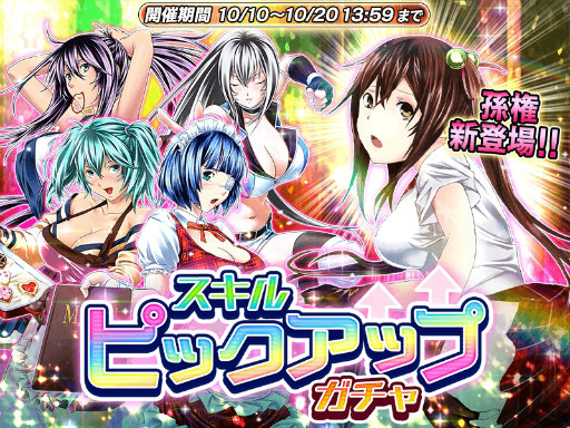 画像ギャラリー No.003のサムネイル画像 / 「一騎当千〜Straight Striker〜」,限定☆5“呂蒙子明”をイベントで入手