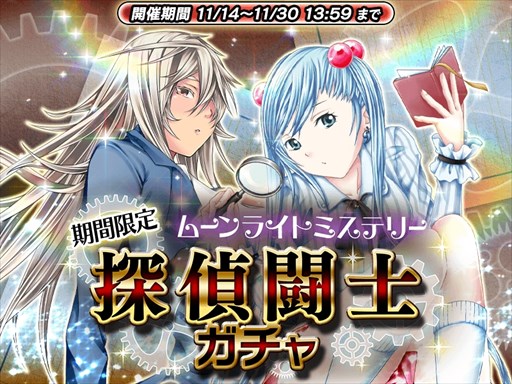 画像ギャラリー No.002のサムネイル画像 / 「一騎当千〜Straight Striker〜」,イベント「探偵闘士物語 〜月夜に消えた財宝〜」開催