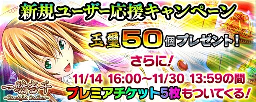 画像ギャラリー No.003のサムネイル画像 / 「一騎当千〜Straight Striker〜」,イベント「探偵闘士物語 〜月夜に消えた財宝〜」開催
