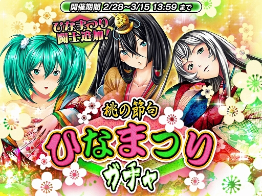 画像ギャラリー No.002のサムネイル画像 / 「一騎当千〜Straight Striker〜」,塩崎雄二氏描き下ろし★6「呂蒙子明」が手に入るイベントが開催