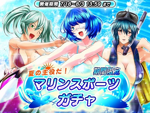 画像ギャラリー No.002のサムネイル画像 / 「一騎当千〜Straight Striker〜」マリンスポーツ衣装の☆5夏侯淵がもらえるイベントを開催中