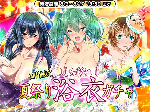 画像ギャラリー No.002のサムネイル画像 / 「一騎当千〜Straight Striker〜」,限定着物衣装の山田朝右衛門が手に入るイベントが開催