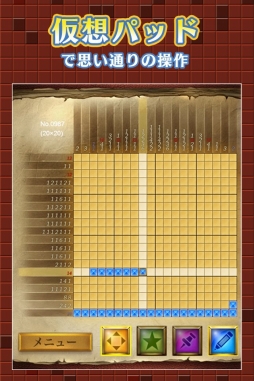 画像ギャラリー No.003のサムネイル画像 / 脳トレパズルゲーム「お絵かきパズル1000!」,Android版が配信