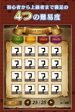 お絵かきパズル1000!