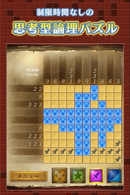 お絵かきパズル1000!