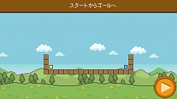 画像ギャラリー No.003のサムネイル画像 / オリジナルステージも自作できるアクションゲーム「ブロックブラザーズ」を紹介する「（ほぼ）日刊スマホゲーム通信」第995回