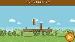 画像ギャラリー No.004のサムネイル画像 / オリジナルステージも自作できるアクションゲーム「ブロックブラザーズ」を紹介する「（ほぼ）日刊スマホゲーム通信」第995回