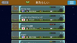 画像ギャラリー No.007のサムネイル画像 / オリジナルステージも自作できるアクションゲーム「ブロックブラザーズ」を紹介する「（ほぼ）日刊スマホゲーム通信」第995回