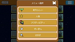 画像ギャラリー No.008のサムネイル画像 / オリジナルステージも自作できるアクションゲーム「ブロックブラザーズ」を紹介する「（ほぼ）日刊スマホゲーム通信」第995回