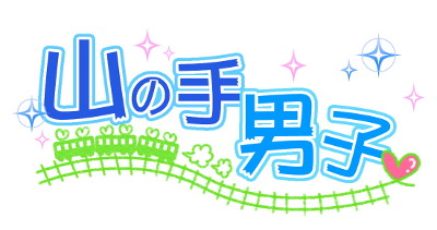 画像ギャラリー No.001のサムネイル画像 / 女性向け恋愛シミュレーション「山の手男子」,iOS/Android版が配信スタート