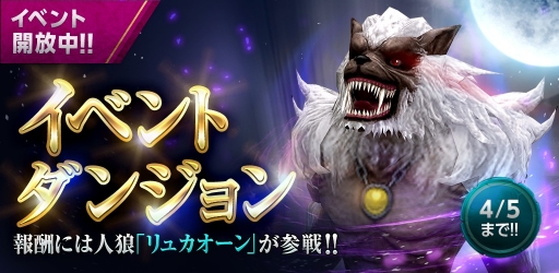 画像ギャラリー No.008のサムネイル画像 / 「LINE 英雄乱舞」,時間経過だけで英雄の育成やアイテム集めができる新機能を実装