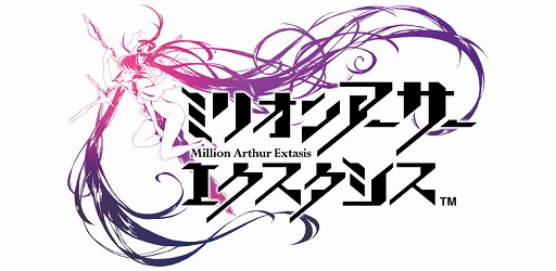 画像ギャラリー No.001のサムネイル画像 / ギルドバトルRPG「ミリオンアーサー エクスタシス」が「コロプラ」で配信開始