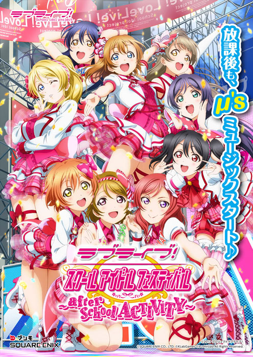 画像集 001 Ac版 ラブライブ スクールアイドルフェスティバル オリジナル衣装のm Sが公開 画像集 001 Ac版 ラブライブ スクールアイドルフェスティバル オリジナル衣装のm Sが公開
