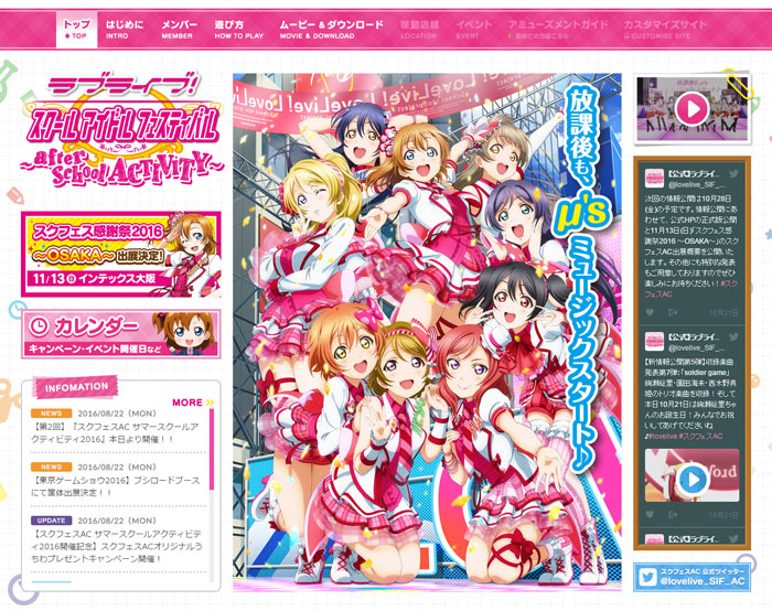 画像集no 006 Ac版 ラブライブ スクールアイドルフェスティバル オリジナル衣装のm Sが 画像集no 006 Ac版 ラブライブ スクールアイドルフェスティバル オリジナル衣装のm Sが