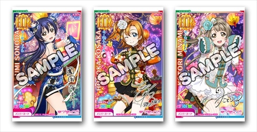 画像ギャラリー No.006のサムネイル画像 / 「ラブライブ!スクフェスAC」,新規楽曲や新衣装を追加するバージョンアップを本日実施。「ユニット楽曲総選挙」の開催も