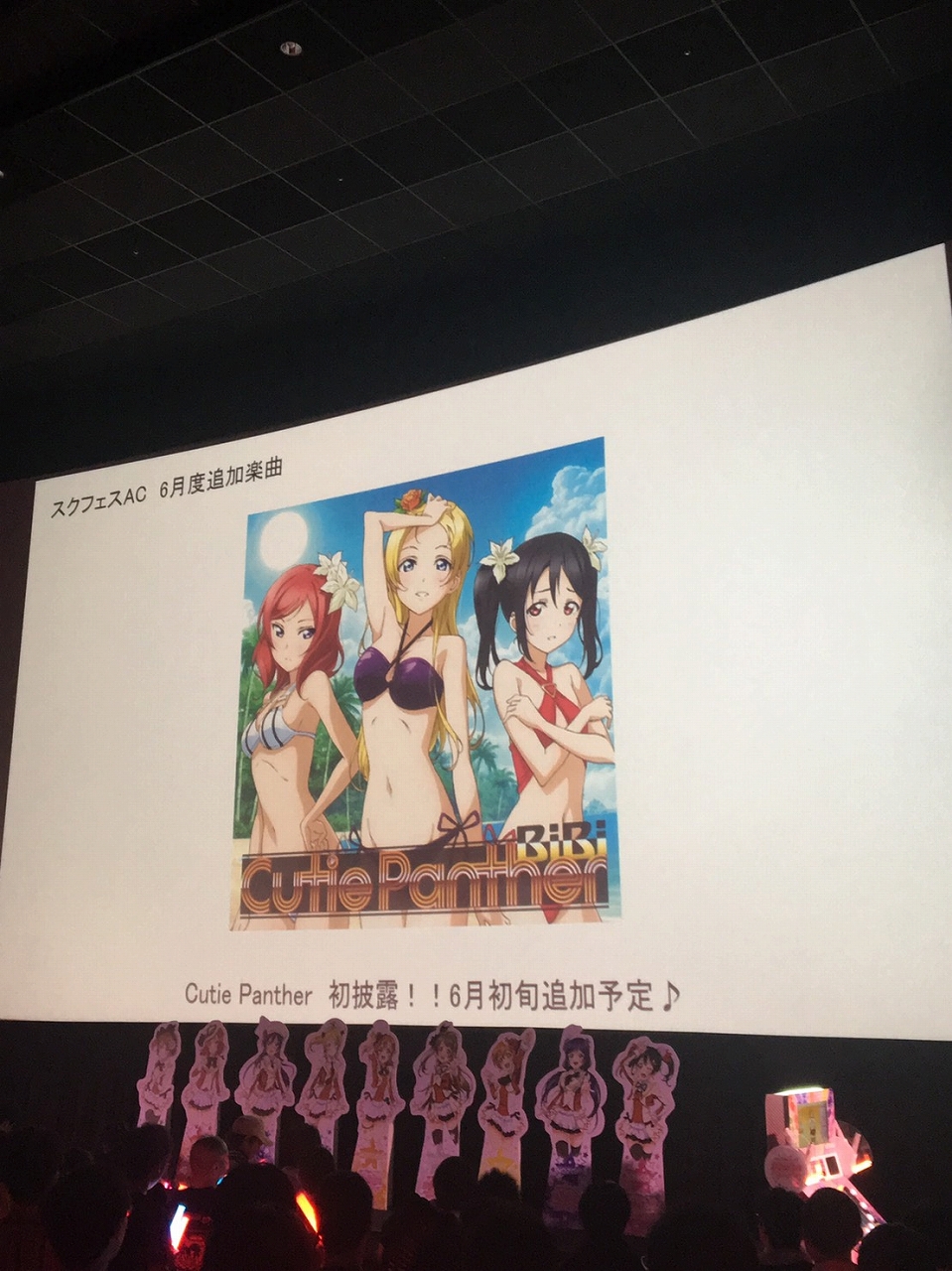 ꡼ No.008 | ֥֥饤֡եAC6οڶʡCutie PantherפϪ줿٥ȡLive Party2017פΥեݡȤ