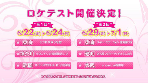 新作 スクフェスac Next Stage ロケテストレポート Aqoursの登場やメンバーとおでかけできるミニゲームなど見どころ満載 新作 スクフェスac Next Stage ロケテストレポート Aqoursの登場やメンバーとおでかけできるミニゲームなど見どころ満載