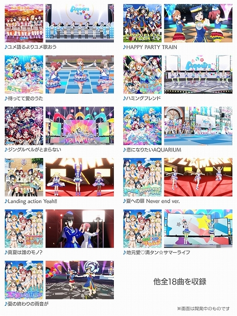 AC版「ラブライブ！スクールアイドルフェスティバル」，最新バージョン ...