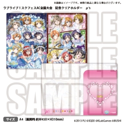 画像ギャラリー No.005のサムネイル画像 / 「スクフェスAC Next Stage 公式全国大会2019」予選会場で限定オフィシャルグッズの販売実施。7月13日の名古屋から順次開催