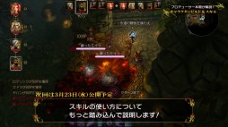 画像ギャラリー No.004のサムネイル画像 / 「ディヴィニティ:オリジナル・シン エンハンスド・エディション」,ローカライズプロデューサー本間 覚氏による解説動画「キャラクタービルド&スキル編」を公開