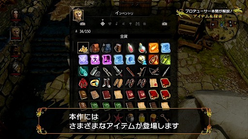 画像ギャラリー No.005のサムネイル画像 / 盗みも破壊もなんでもあり。「ディヴィニティ:オリジナル・シン エンハンスド・エディション」のアイテム&探索を解説した動画が公開