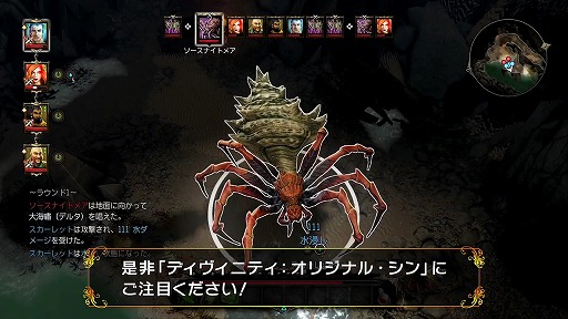 画像ギャラリー No.006のサムネイル画像 / 盗みも破壊もなんでもあり。「ディヴィニティ:オリジナル・シン エンハンスド・エディション」のアイテム&探索を解説した動画が公開