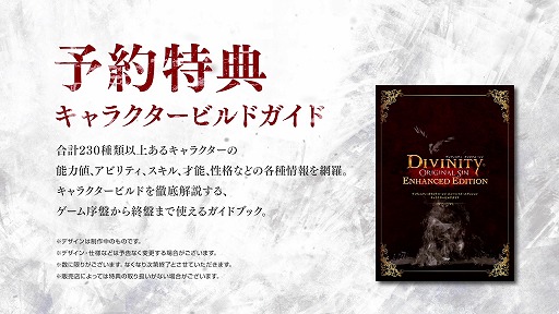 画像ギャラリー No.007のサムネイル画像 / 盗みも破壊もなんでもあり。「ディヴィニティ:オリジナル・シン エンハンスド・エディション」のアイテム&探索を解説した動画が公開