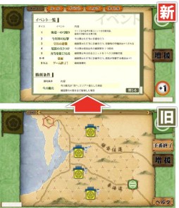 画像ギャラリー No.003のサムネイル画像 / 「桶狭間の戦い-Drive on Okehazama-」Windows Store版が12月2日に配信