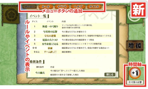 画像ギャラリー No.004のサムネイル画像 / 「桶狭間の戦い-Drive on Okehazama-」Windows Store版が12月2日に配信