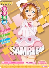 画像ギャラリー No.003のサムネイル画像 / カードゲーム「ラブライブ!スクールアイドルコレクション Vol.03」が本日発売