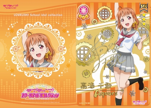 画像ギャラリー No.006のサムネイル画像 / 「ラブライブ!スクールアイドルコレクション」,“キラキラカード&クリアホルダーセットPart1”が発売