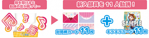 画像ギャラリー No.001のサムネイル画像 / カードゲーム「ラブライブ!スクールアイドルコレクション スクフェス特待生勧誘ボックス」が本日発売