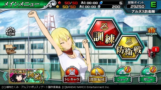 画像ギャラリー No.004のサムネイル画像 / 「GATE ブレイブ スクランブル」30万DLを突破。記念に限定ガシャを追加