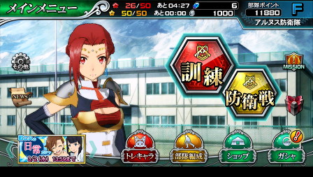 画像ギャラリー No.003のサムネイル画像 / 「GATE ブレイブ スクランブル」,ナビゲーターボイス機能を実装