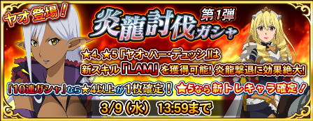 画像ギャラリー No.007のサムネイル画像 / 「GATE ブレイブ スクランブル」,ナビゲーターボイス機能を実装