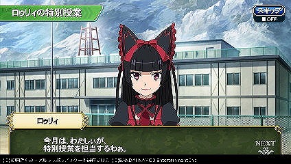 画像ギャラリー No.002のサムネイル画像 / 「GATE ブレイブ スクランブル」,新シナリオ“百戦錬磨”を含むアップデートを実施