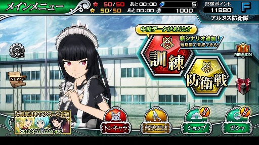 画像ギャラリー No.008のサムネイル画像 / 「GATE ブレイブ スクランブル」,作成できるキャラクターに“魔導師(タイプA)”が追加