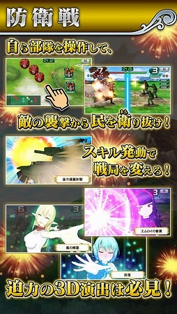 GATE ブレイブ スクランブル