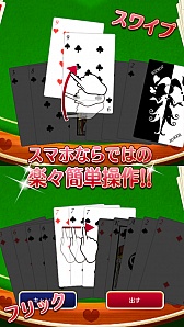 画像ギャラリー No.003のサムネイル画像 / 個性的な男性達と大富豪で遊べる「セレブリティ みんなでパーリー大富豪♪」のAndroid版が配信