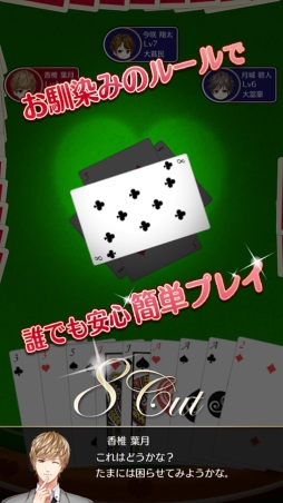 セレブリティ みんなでパーリー大富豪♪