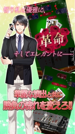 セレブリティ みんなでパーリー大富豪♪